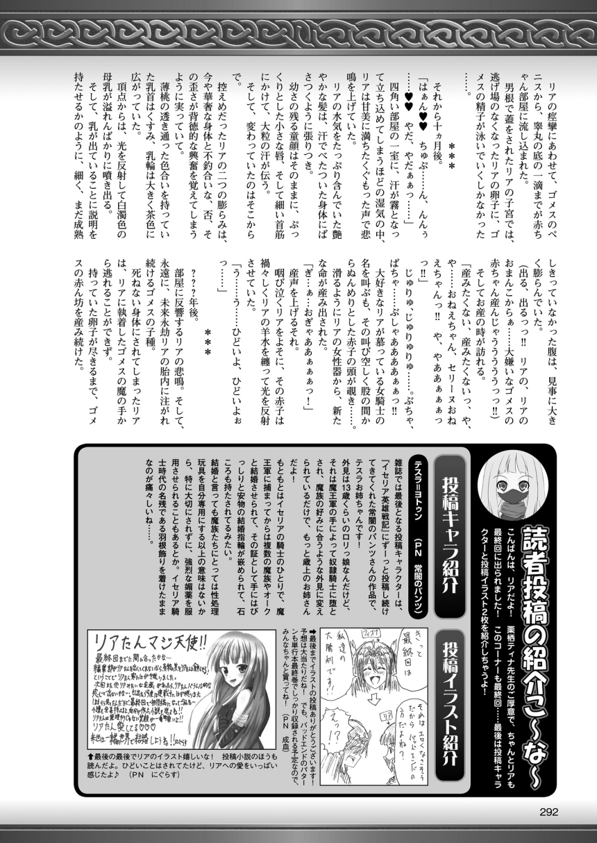 2Dドリームマガジン2015-12Vol。 85
