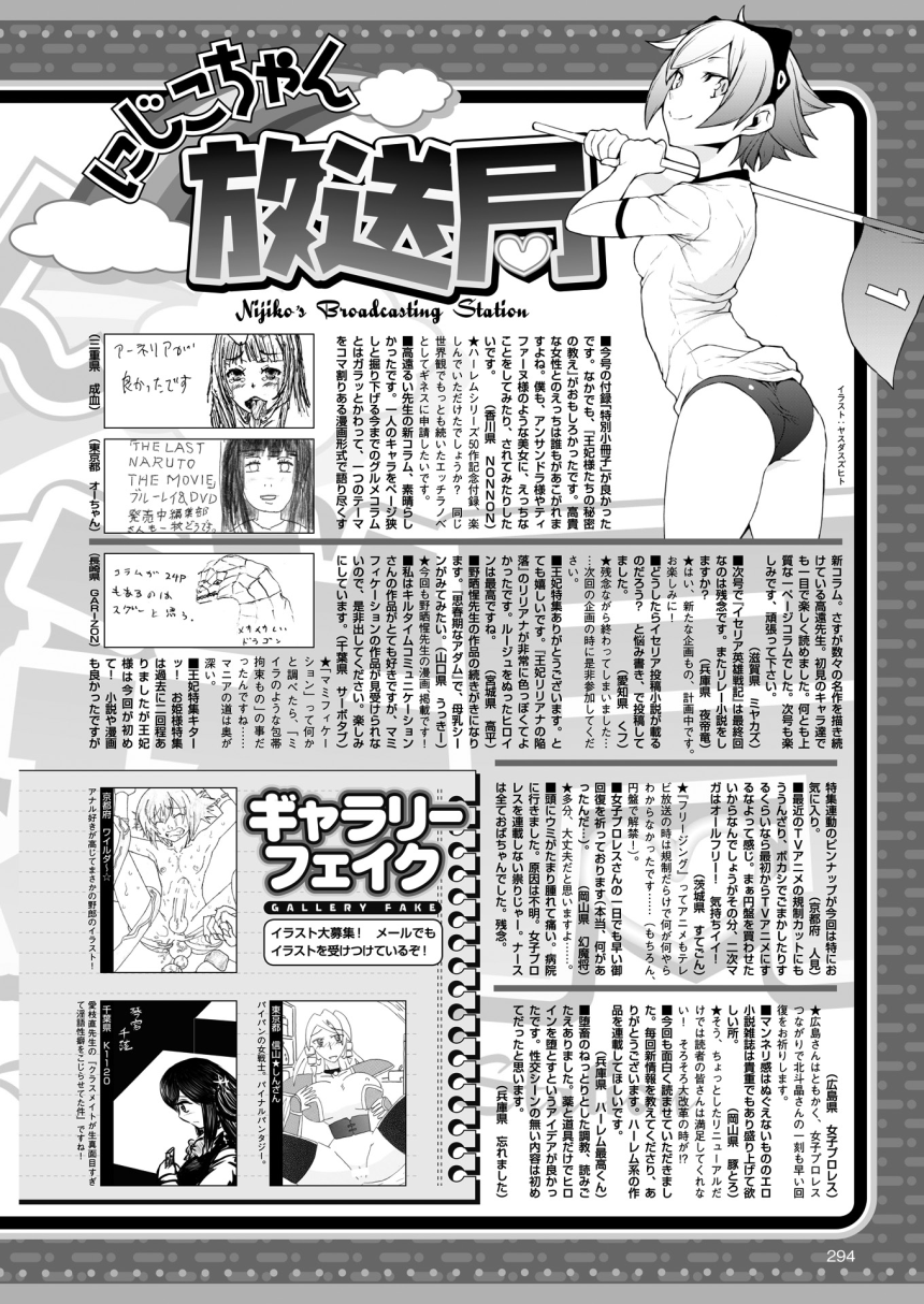 2Dドリームマガジン2015-12Vol。 85