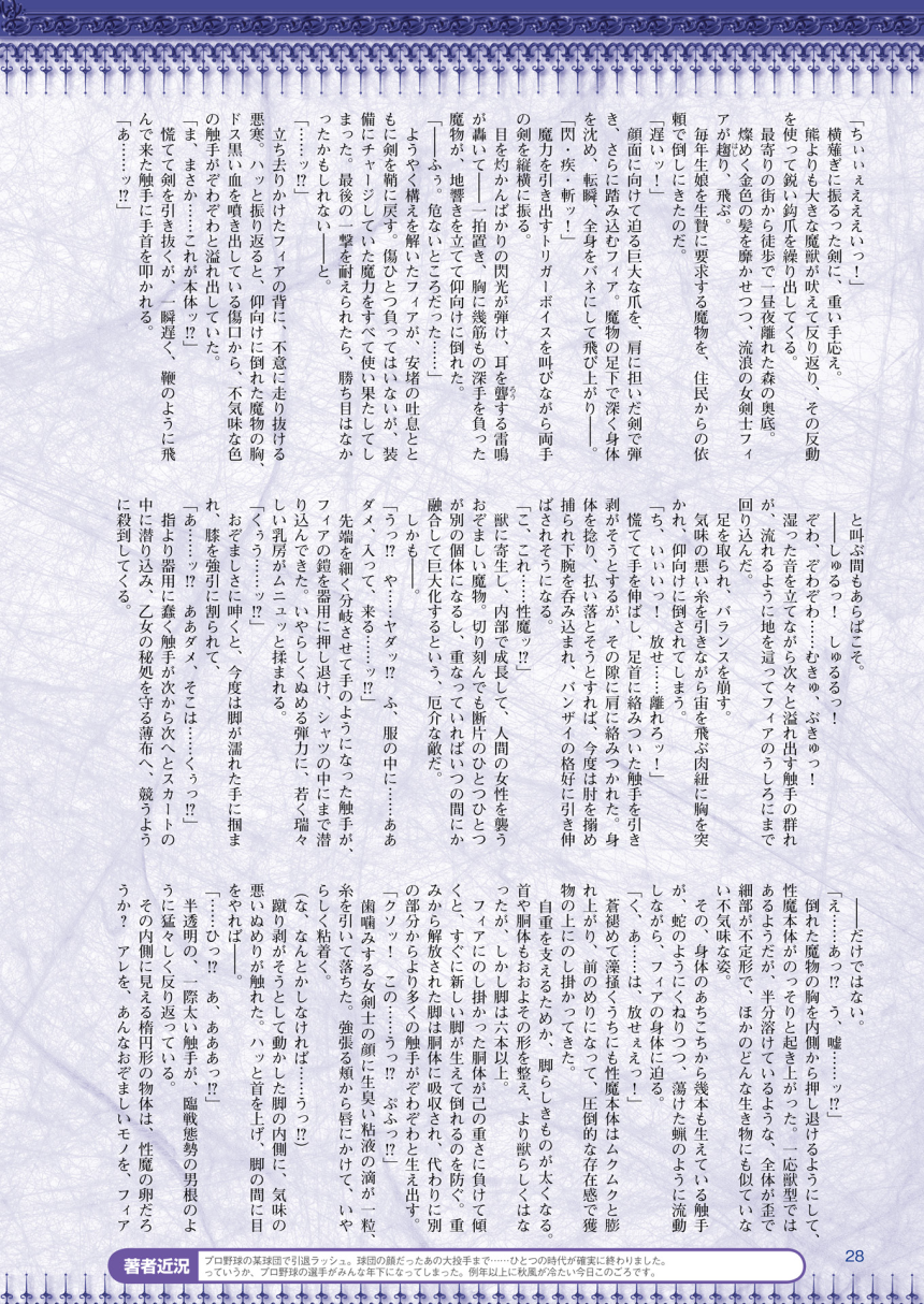 2Dドリームマガジン2015-12Vol。 85
