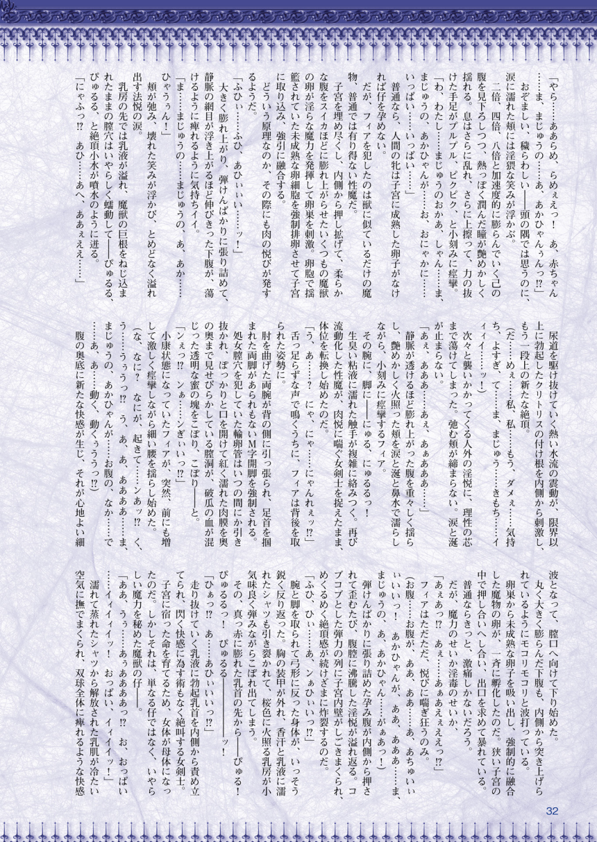 2Dドリームマガジン2015-12Vol。 85
