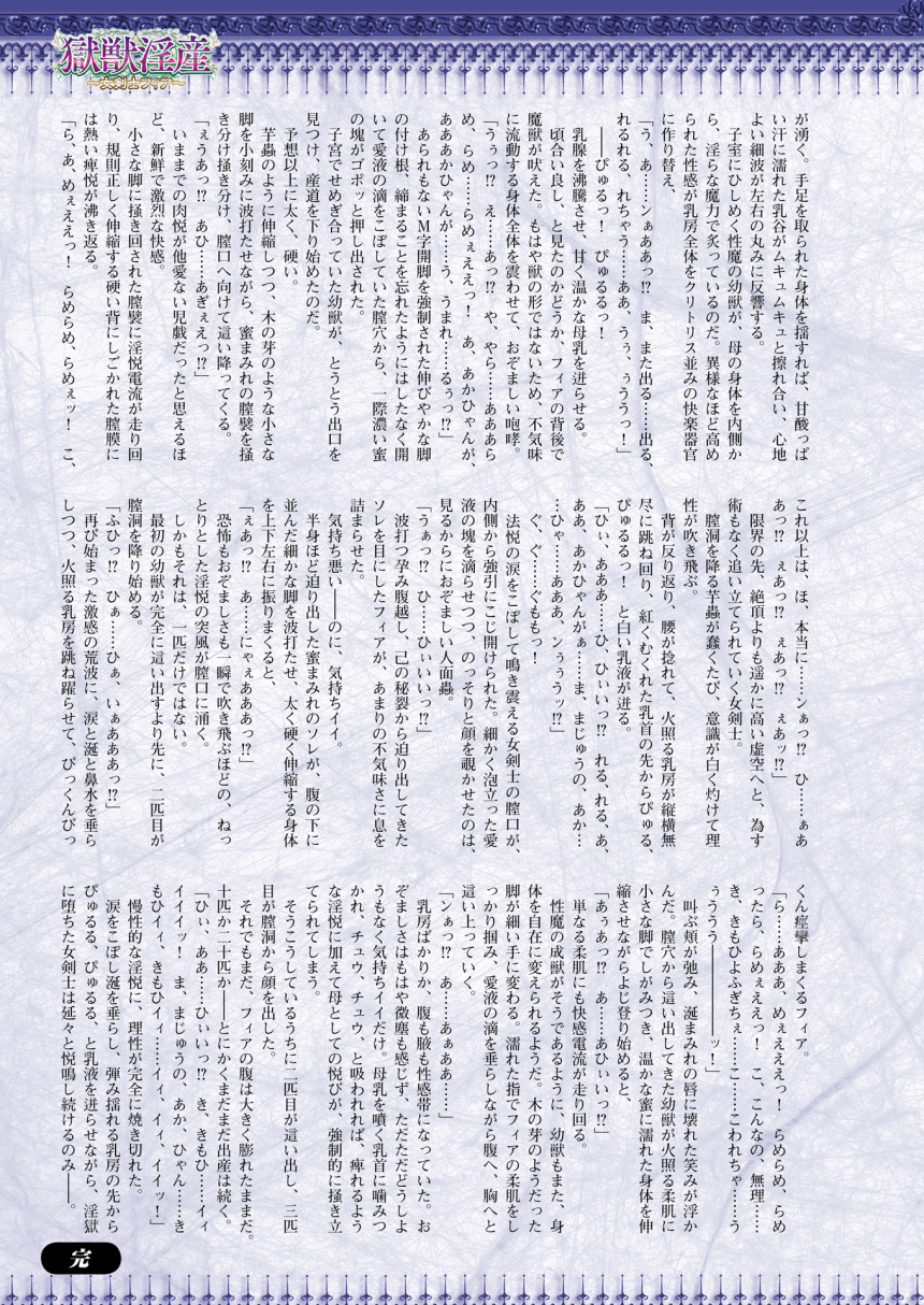 2Dドリームマガジン2015-12Vol。 85