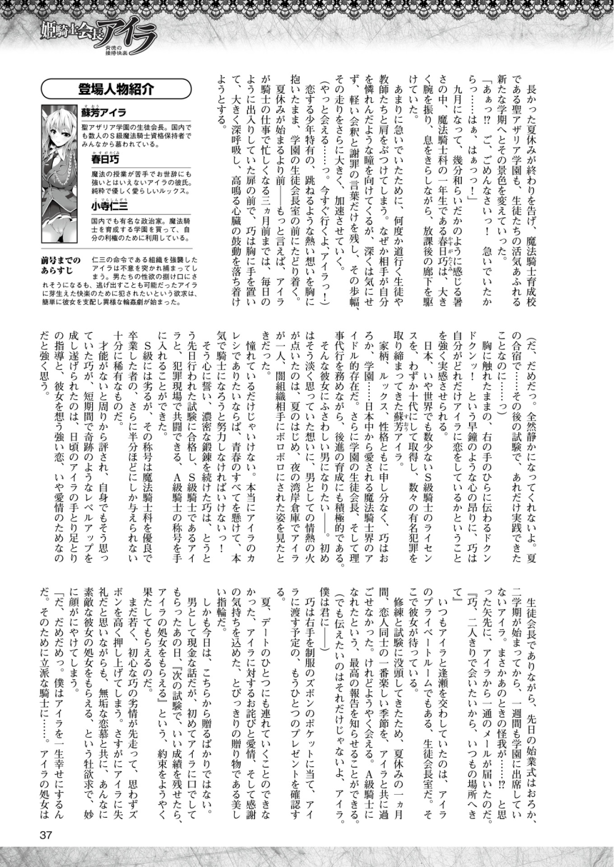 2Dドリームマガジン2015-12Vol。 85