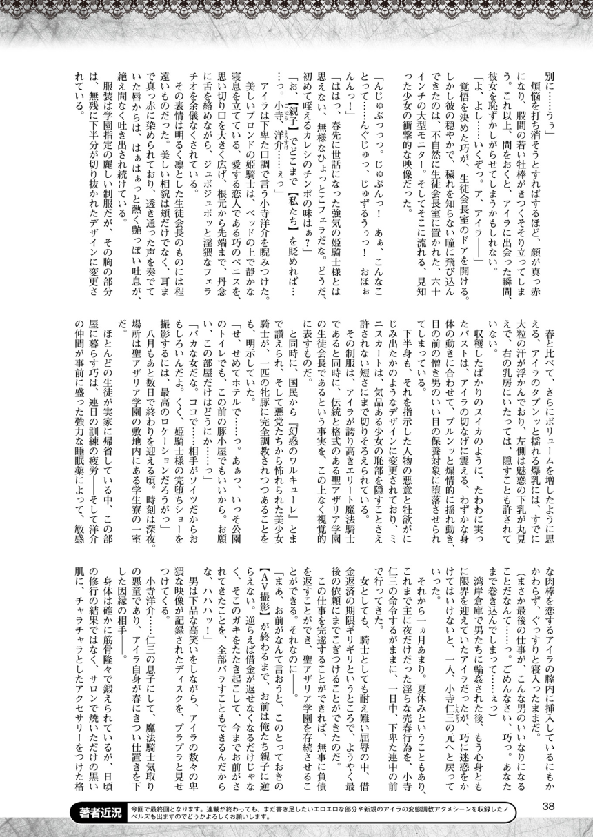 2Dドリームマガジン2015-12Vol。 85