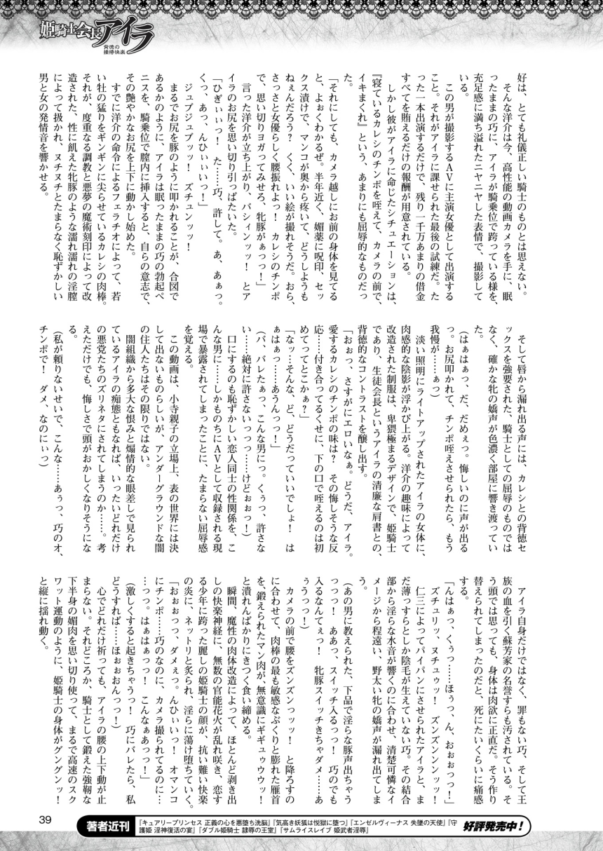 2Dドリームマガジン2015-12Vol。 85