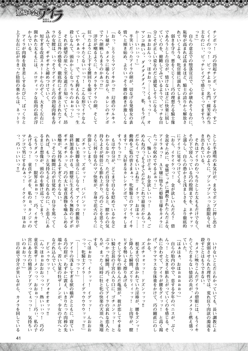 2Dドリームマガジン2015-12Vol。 85
