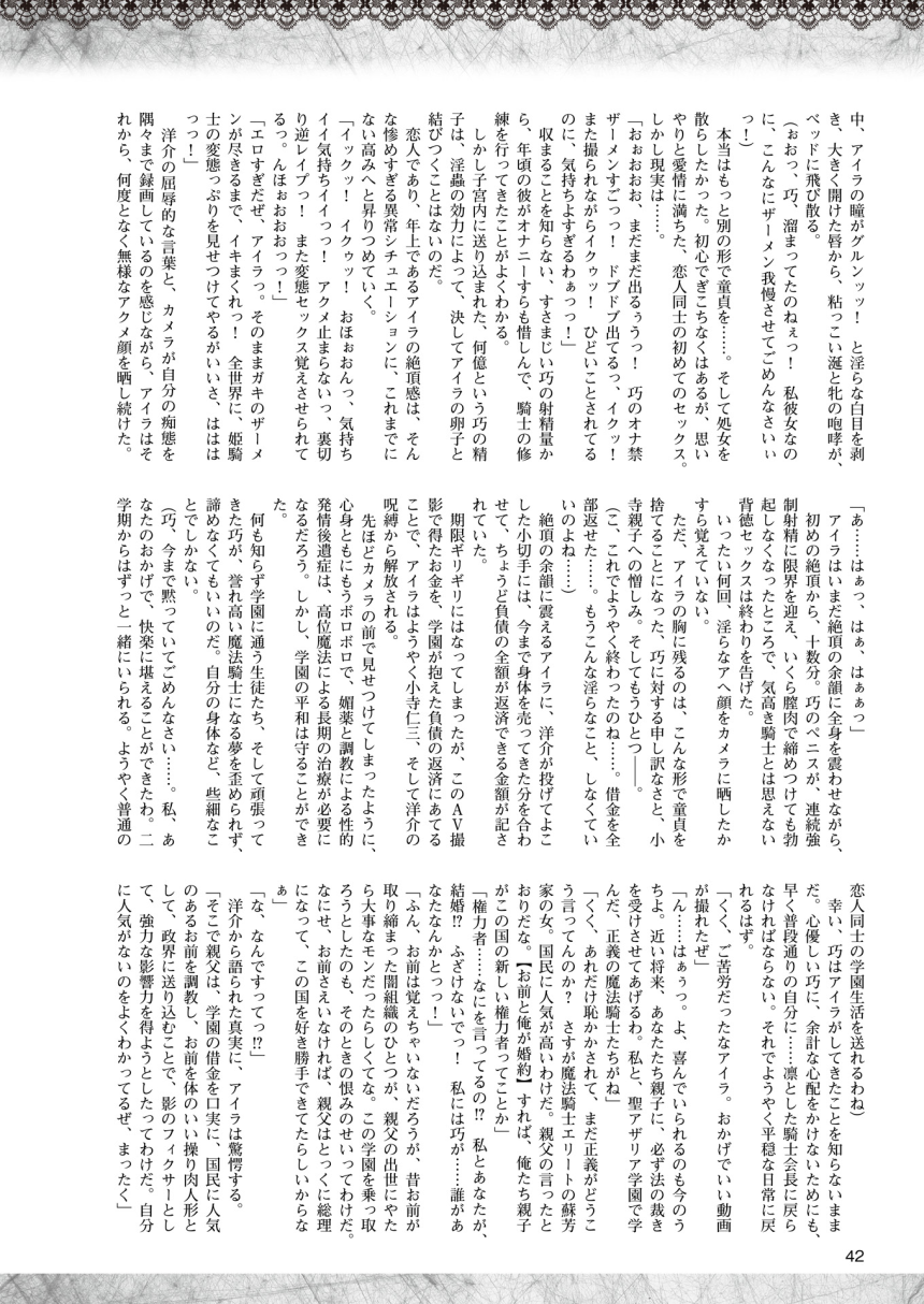 2Dドリームマガジン2015-12Vol。 85