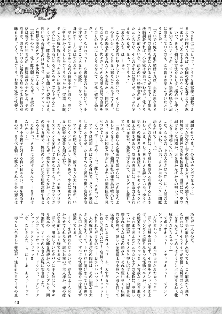 2Dドリームマガジン2015-12Vol。 85