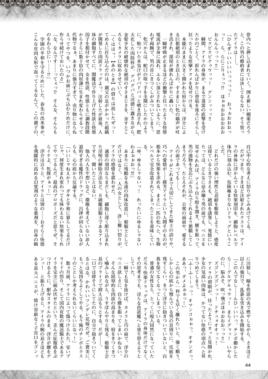 2Dドリームマガジン2015-12Vol。 85