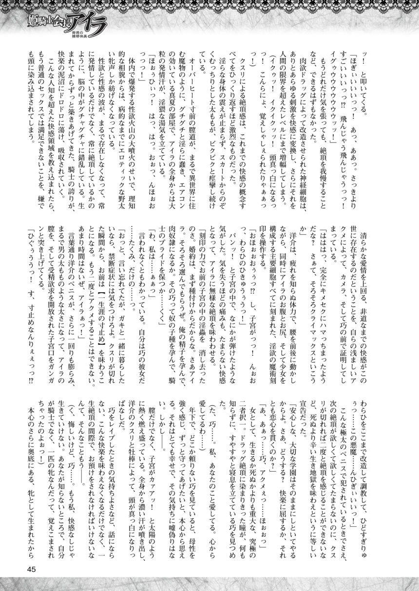 2Dドリームマガジン2015-12Vol。 85