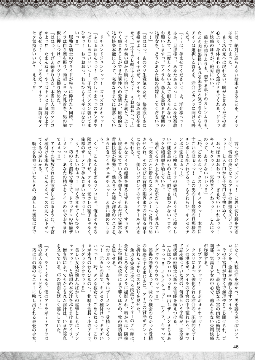 2Dドリームマガジン2015-12Vol。 85
