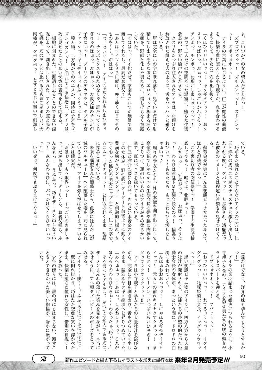 2Dドリームマガジン2015-12Vol。 85