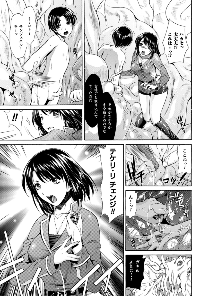 2Dドリームマガジン2015-12Vol。 85
