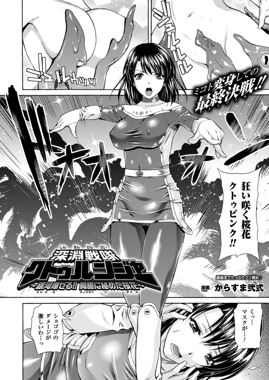 2Dドリームマガジン2015-12Vol。 85
