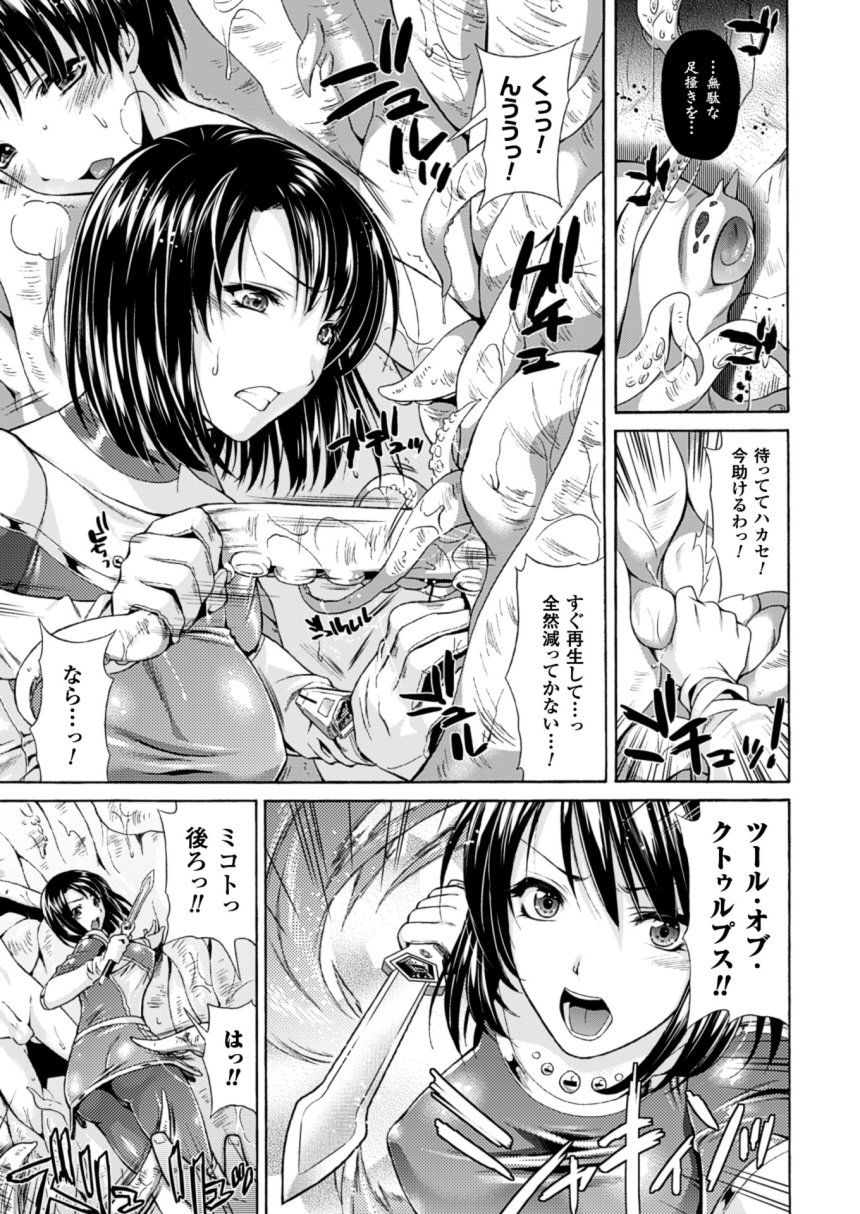 2Dドリームマガジン2015-12Vol。 85