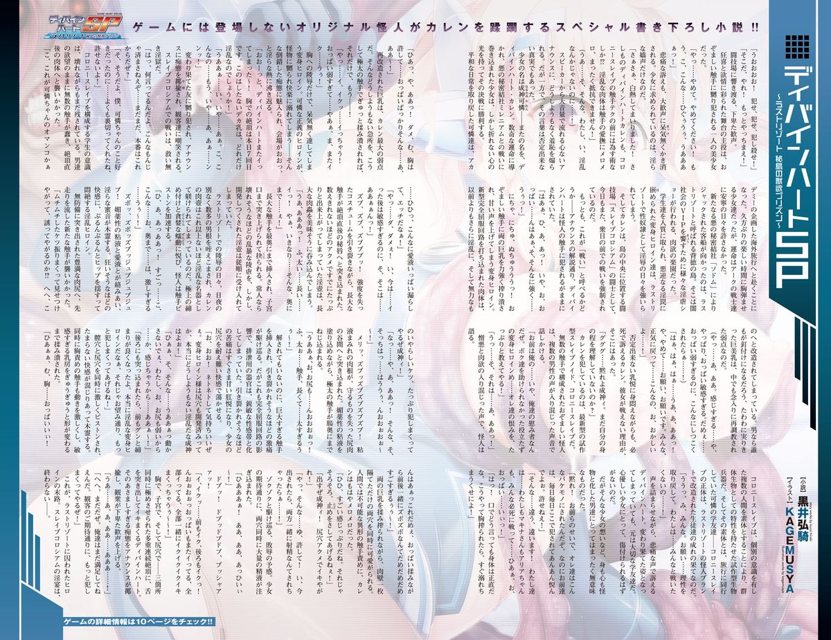 2Dドリームマガジン2015-12Vol。 85