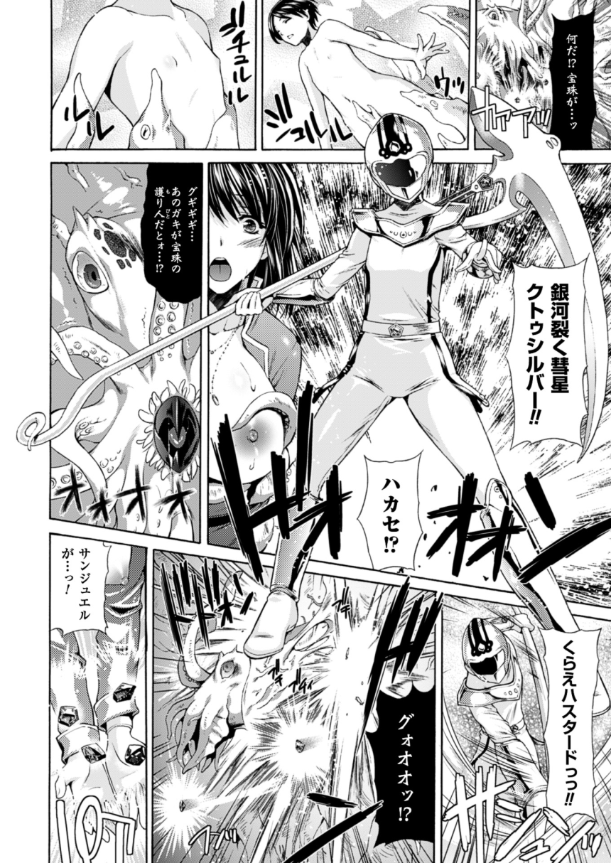 2Dドリームマガジン2015-12Vol。 85