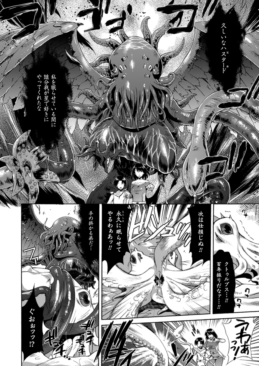 2Dドリームマガジン2015-12Vol。 85