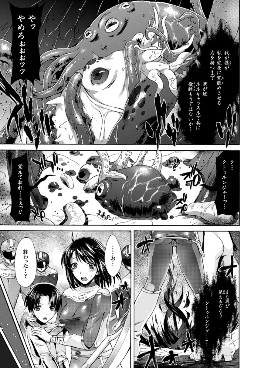 2Dドリームマガジン2015-12Vol。 85