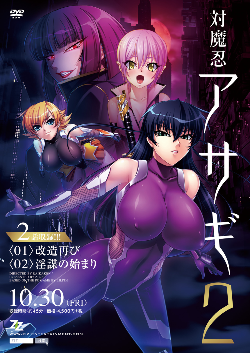 2Dドリームマガジン2015-12Vol。 85