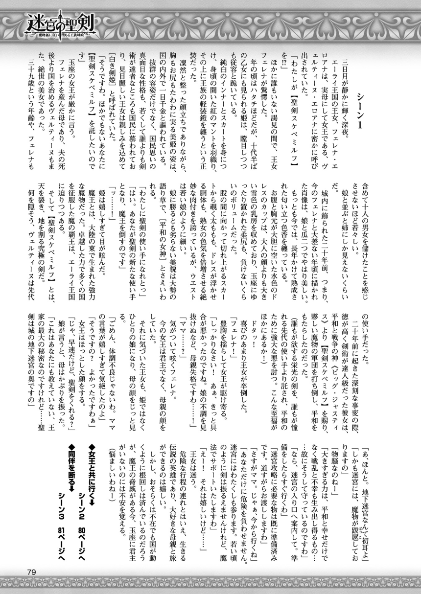 2Dドリームマガジン2015-12Vol。 85