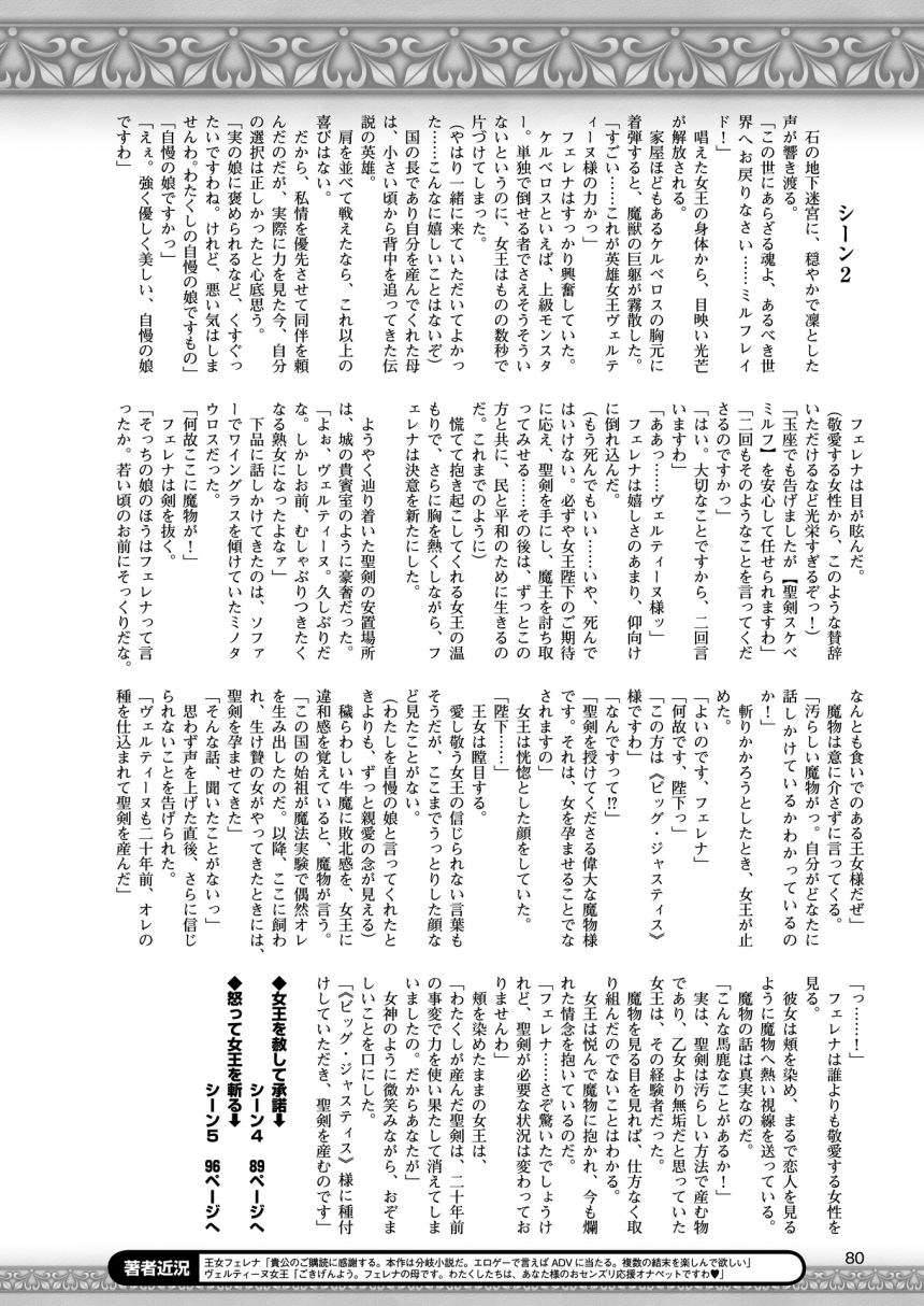 2Dドリームマガジン2015-12Vol。 85