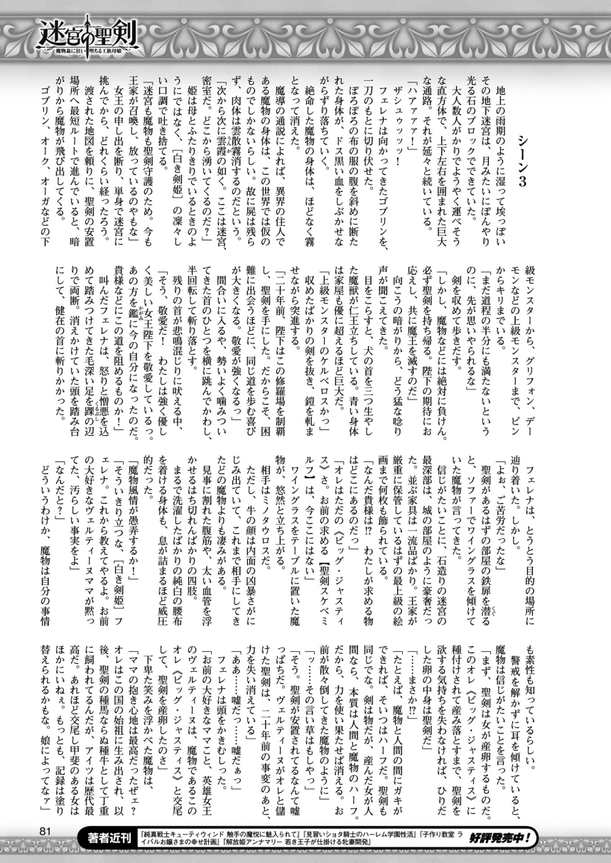2Dドリームマガジン2015-12Vol。 85