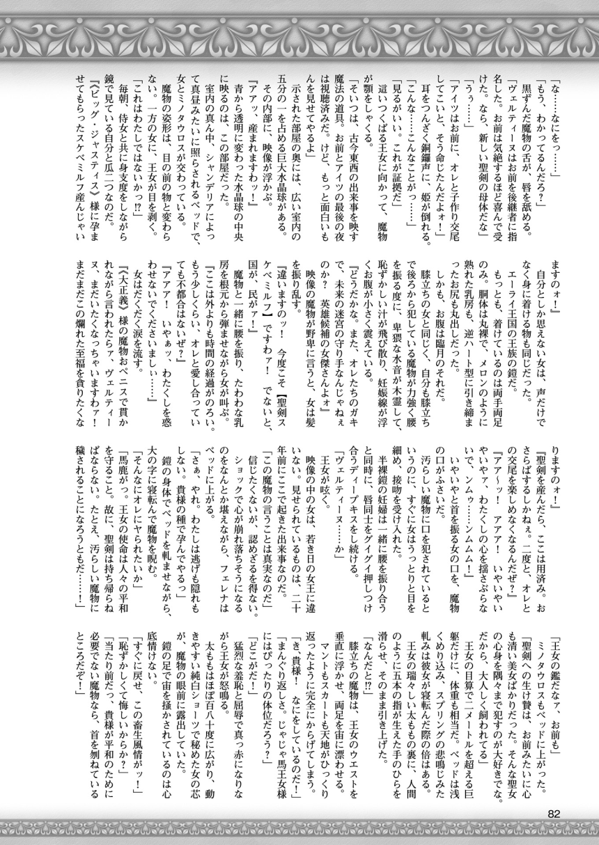 2Dドリームマガジン2015-12Vol。 85