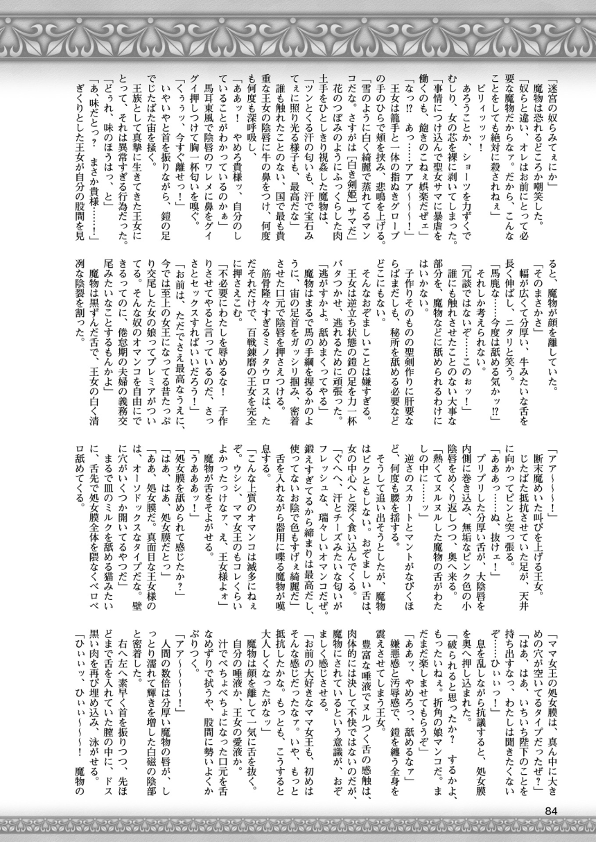 2Dドリームマガジン2015-12Vol。 85