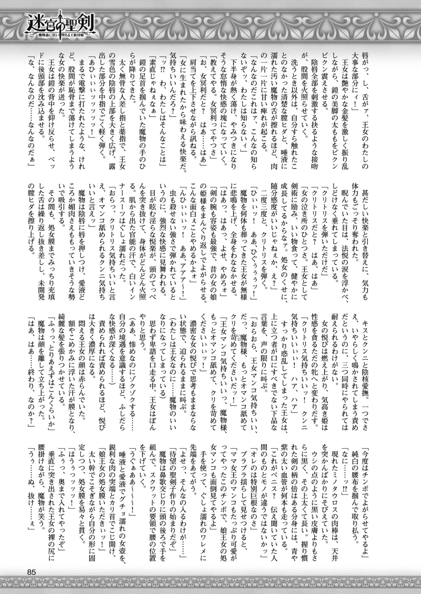 2Dドリームマガジン2015-12Vol。 85