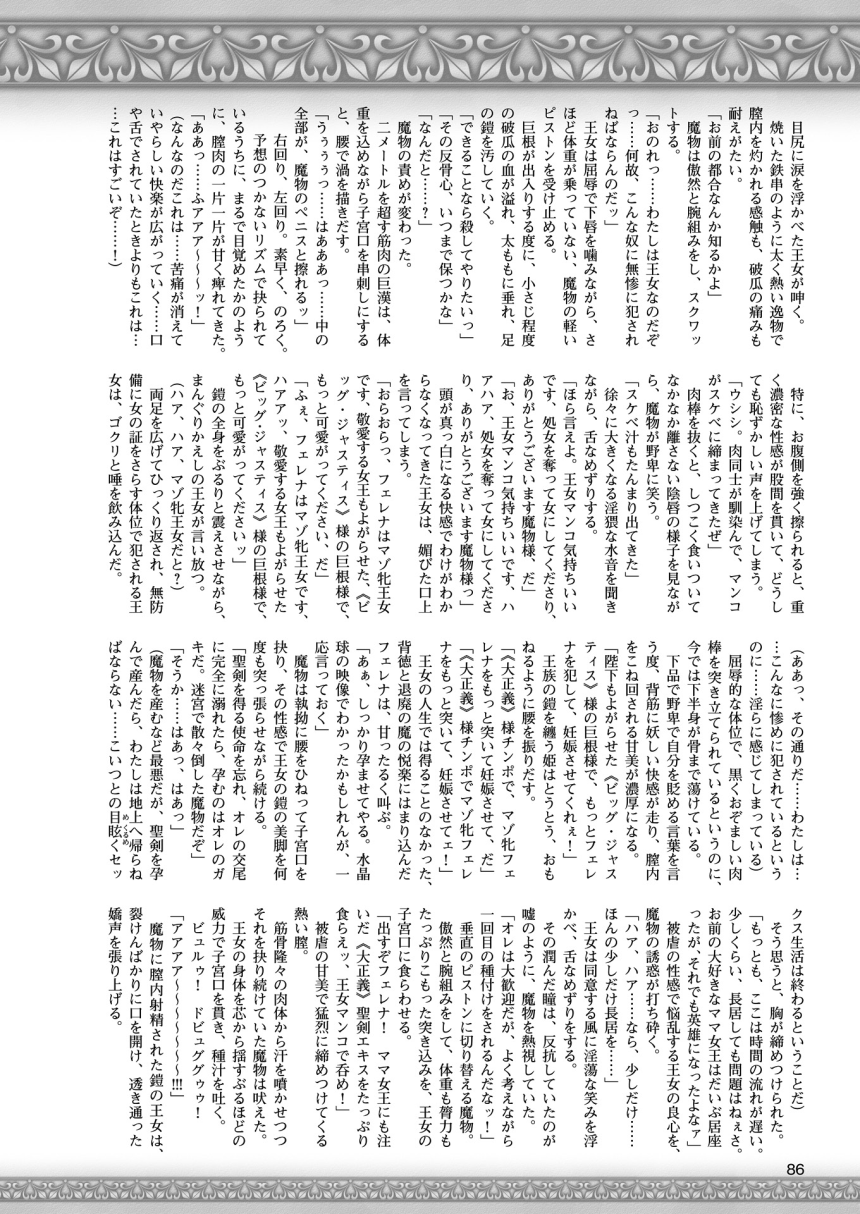 2Dドリームマガジン2015-12Vol。 85