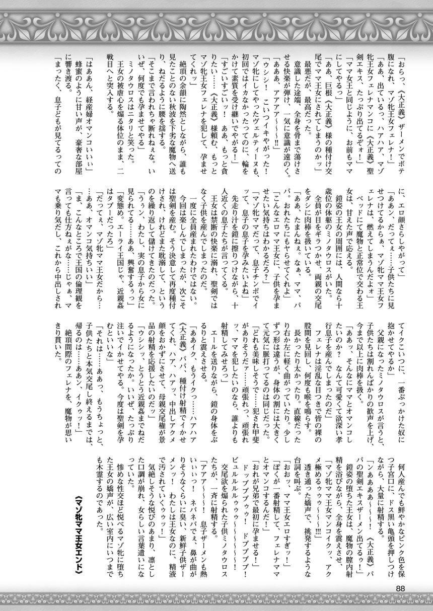 2Dドリームマガジン2015-12Vol。 85