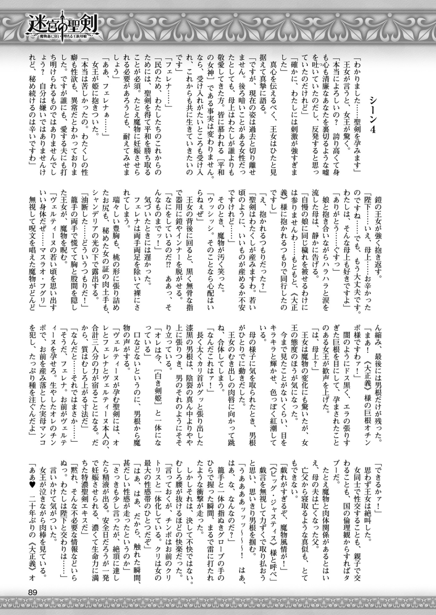 2Dドリームマガジン2015-12Vol。 85