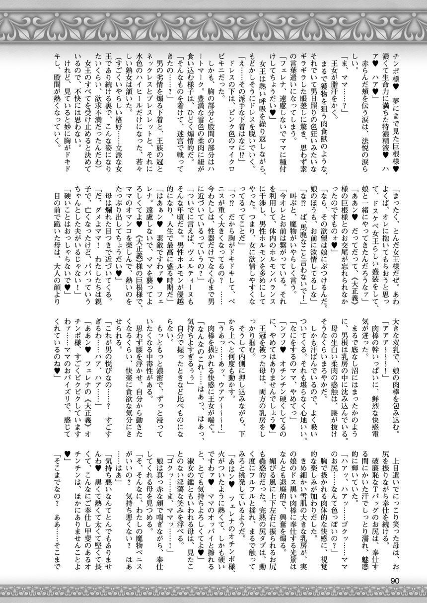 2Dドリームマガジン2015-12Vol。 85