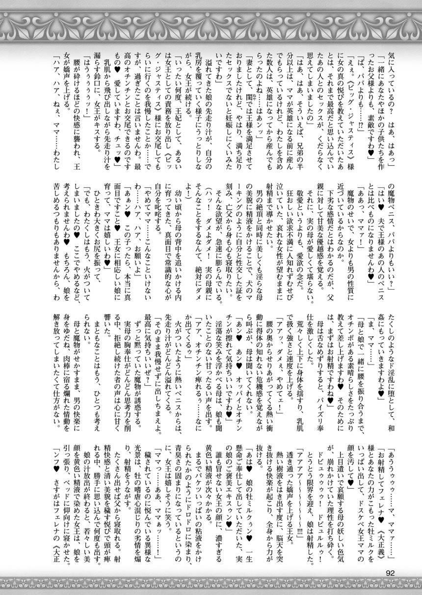 2Dドリームマガジン2015-12Vol。 85