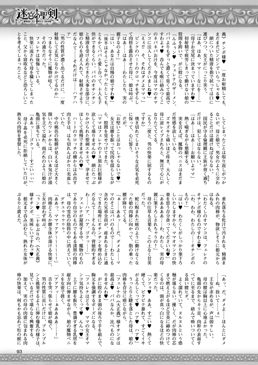 2Dドリームマガジン2015-12Vol。 85