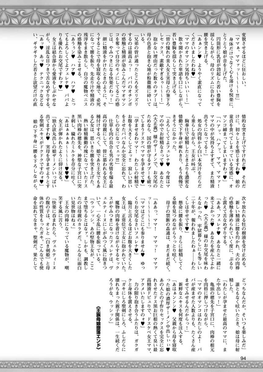 2Dドリームマガジン2015-12Vol。 85