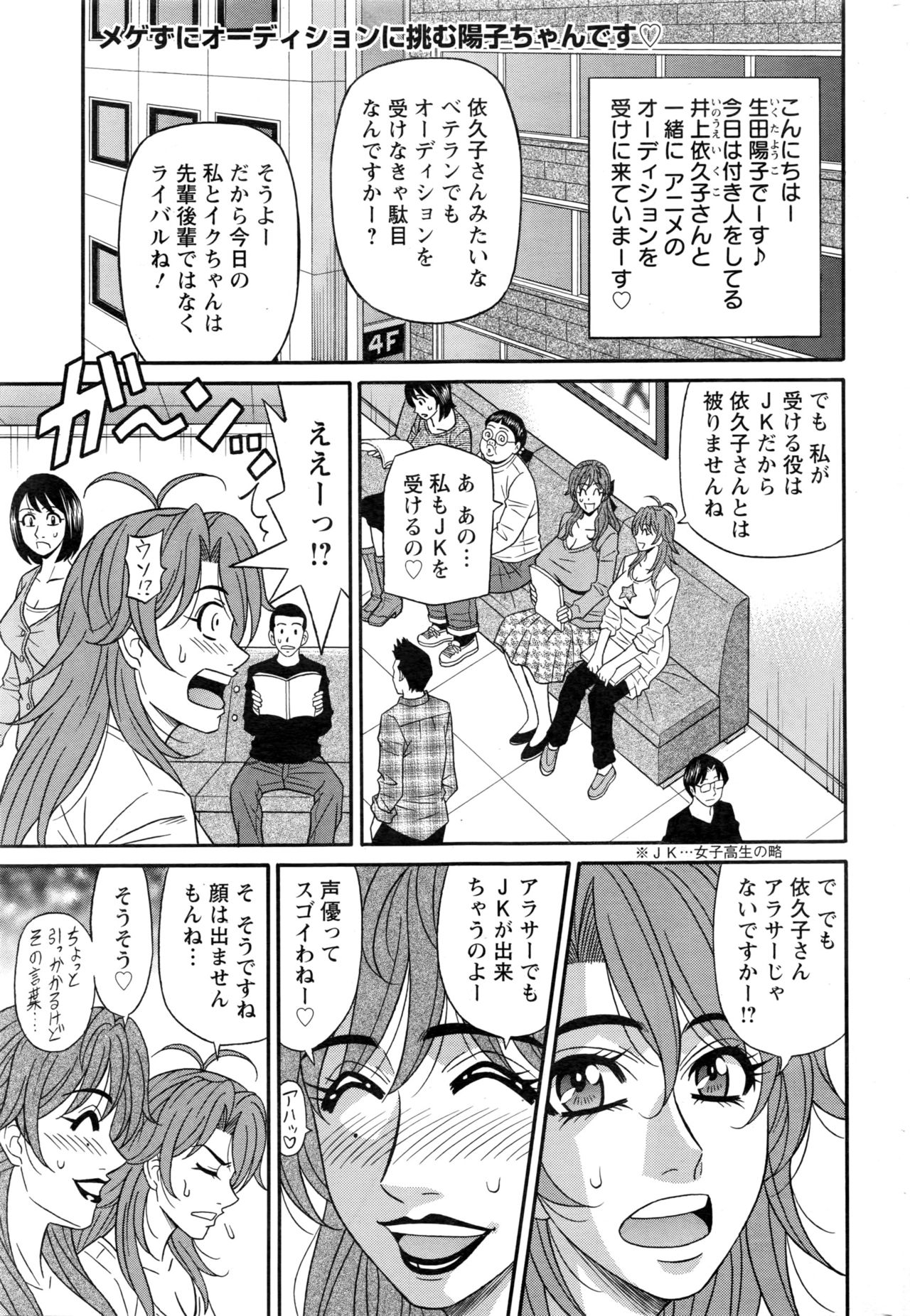 ひとづま聖雄郁子さんCh。 1-8