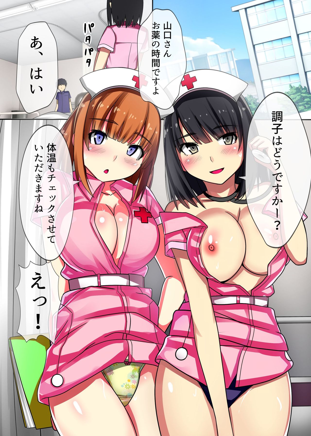 Oisha Gokko〜Joushiki Henkan de Kanja mo Nurse mo、Joi mo Joushiki mo Jizai ni Control