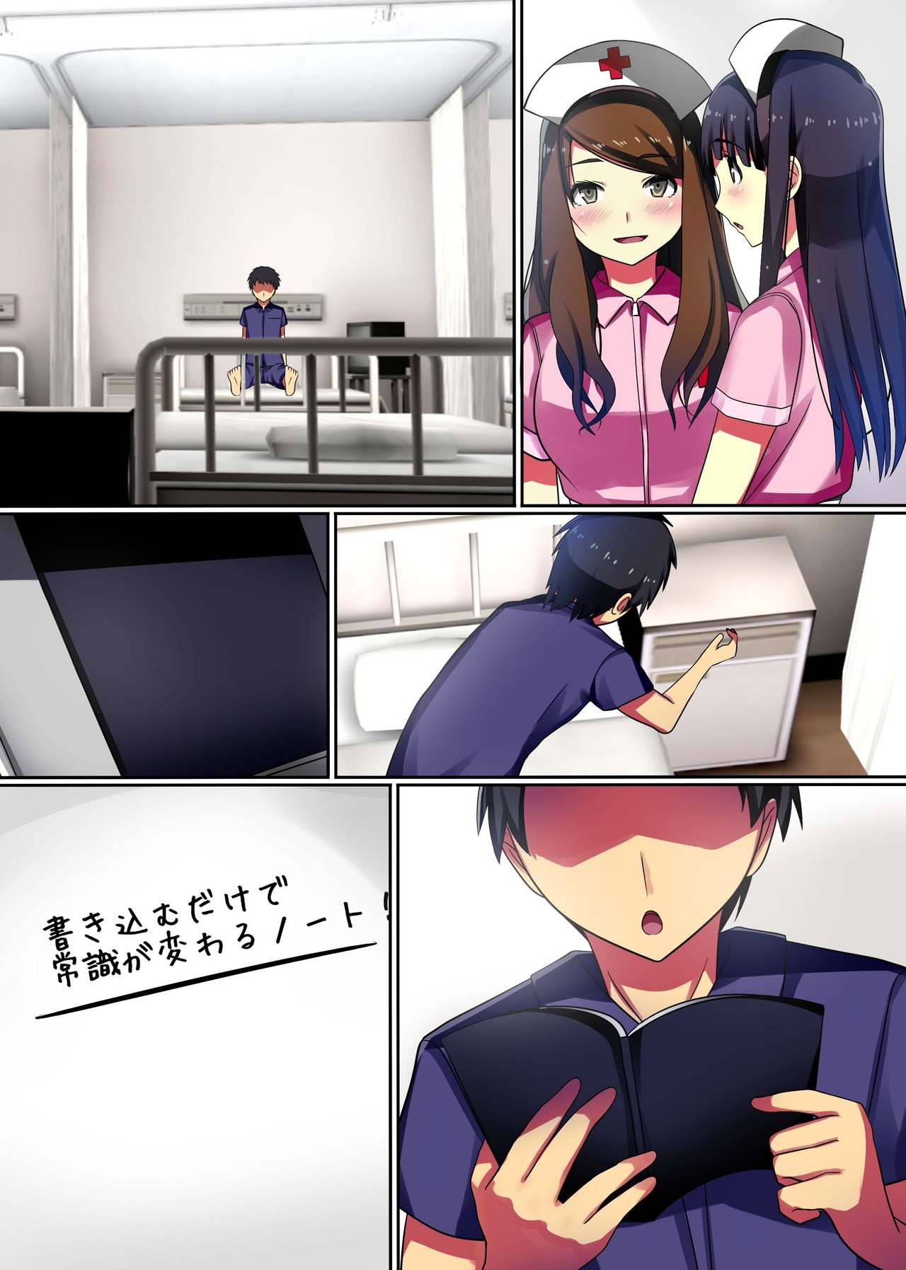 Oisha Gokko〜Joushiki Henkan de Kanja mo Nurse mo、Joi mo Joushiki mo Jizai ni Control