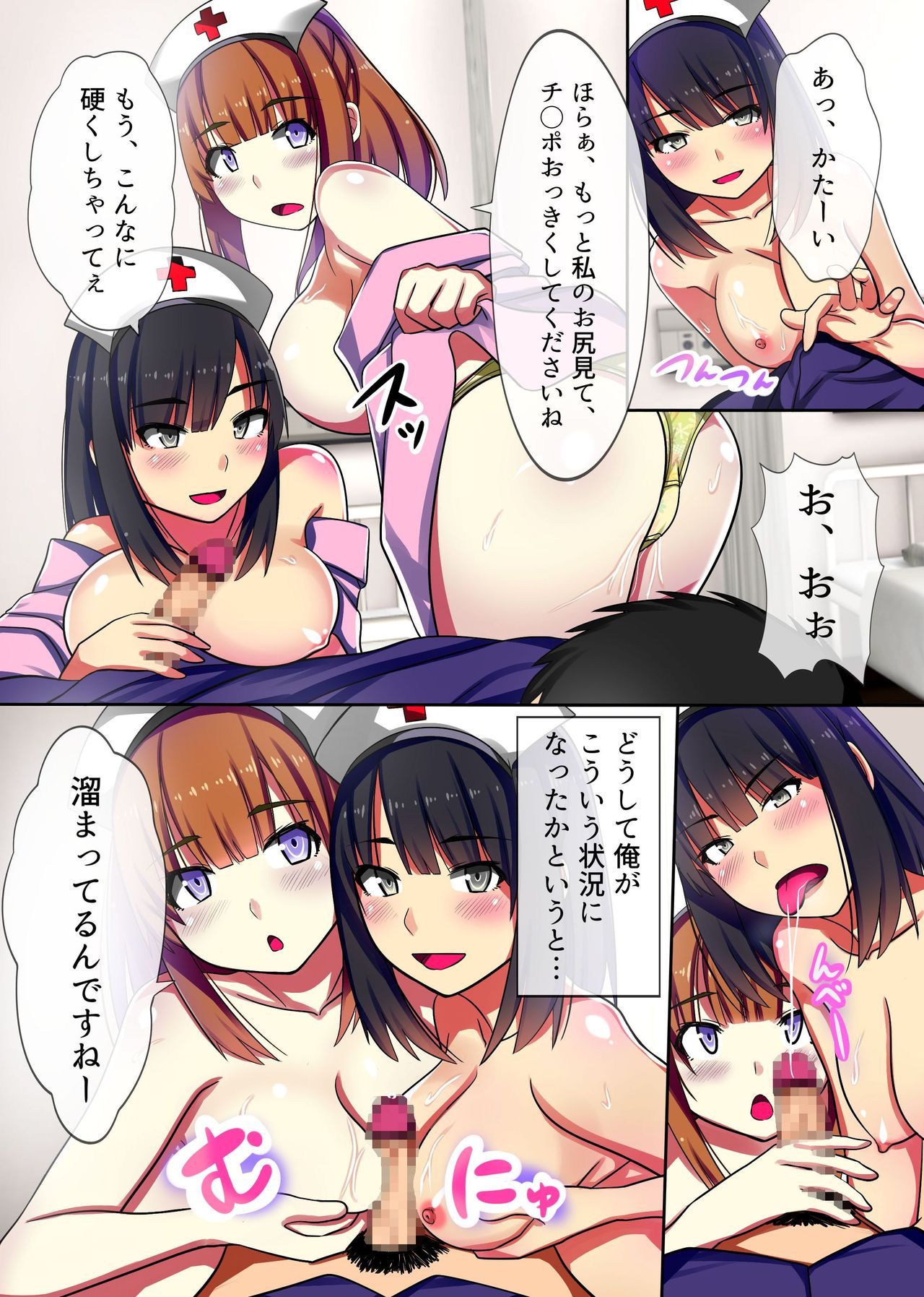 Oisha Gokko〜Joushiki Henkan de Kanja mo Nurse mo、Joi mo Joushiki mo Jizai ni Control