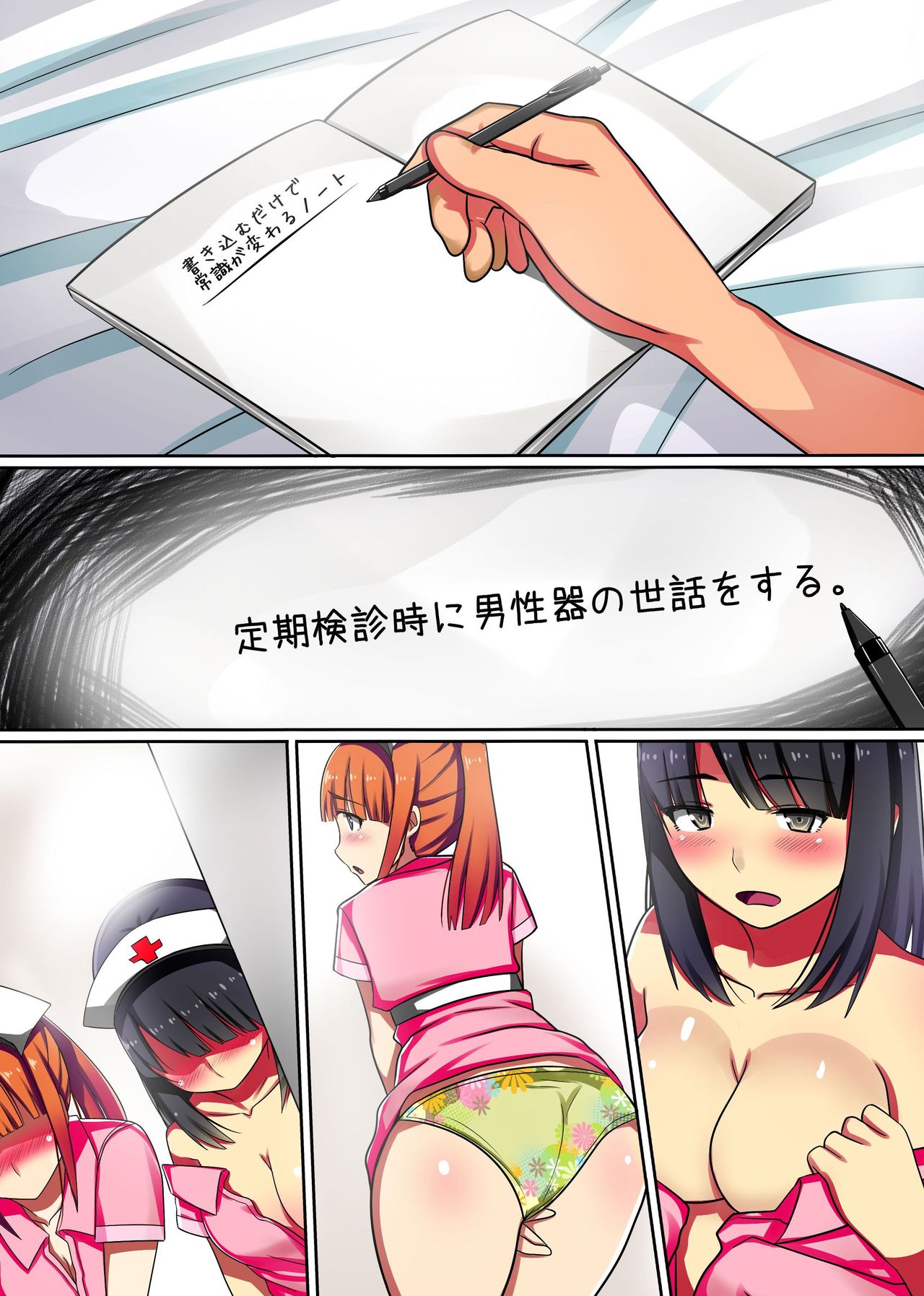Oisha Gokko〜Joushiki Henkan de Kanja mo Nurse mo、Joi mo Joushiki mo Jizai ni Control
