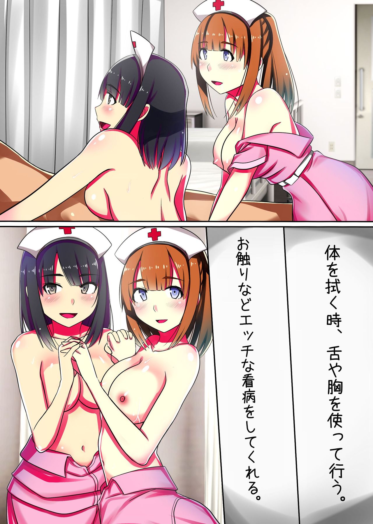 Oisha Gokko〜Joushiki Henkan de Kanja mo Nurse mo、Joi mo Joushiki mo Jizai ni Control