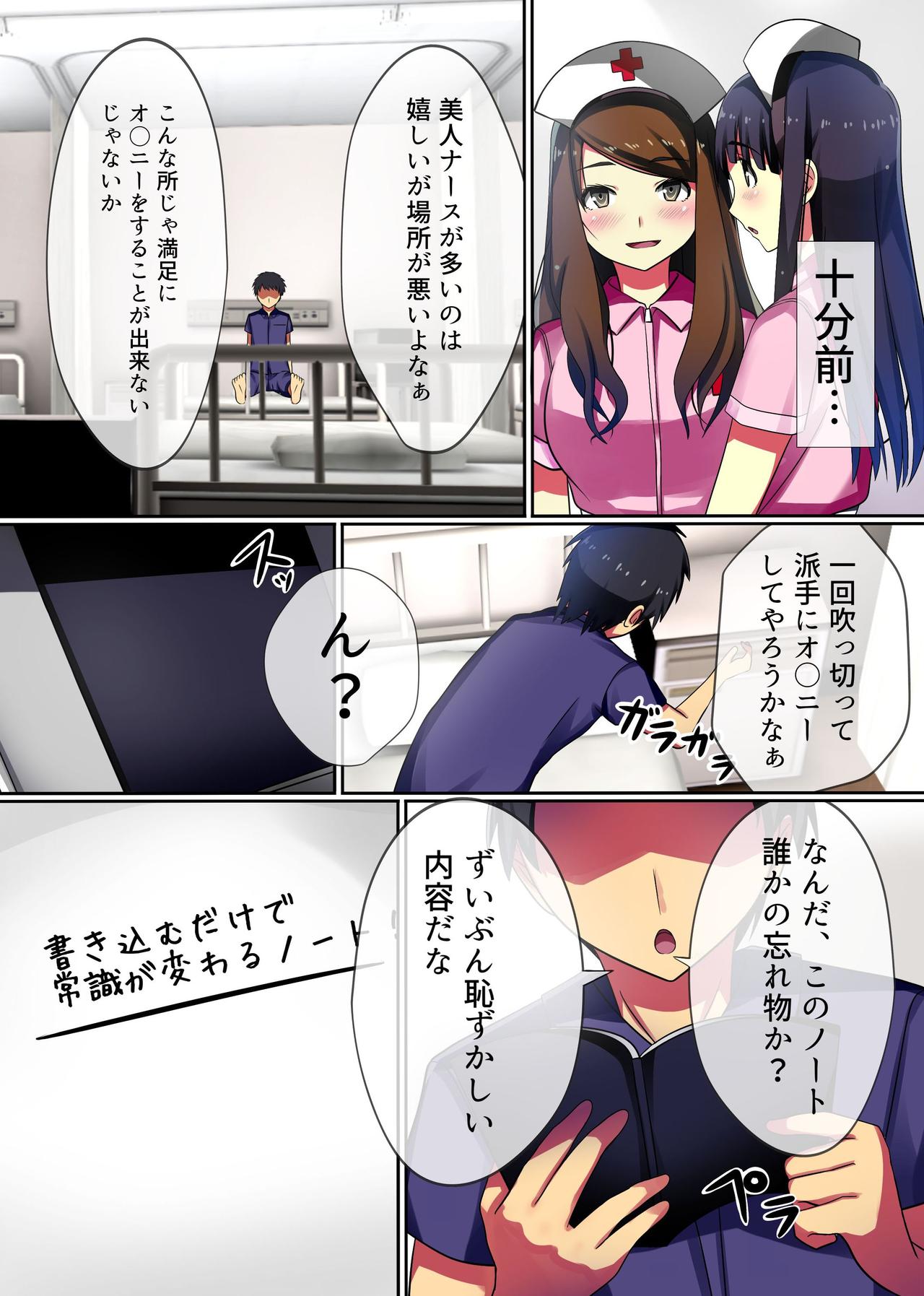 Oisha Gokko〜Joushiki Henkan de Kanja mo Nurse mo、Joi mo Joushiki mo Jizai ni Control