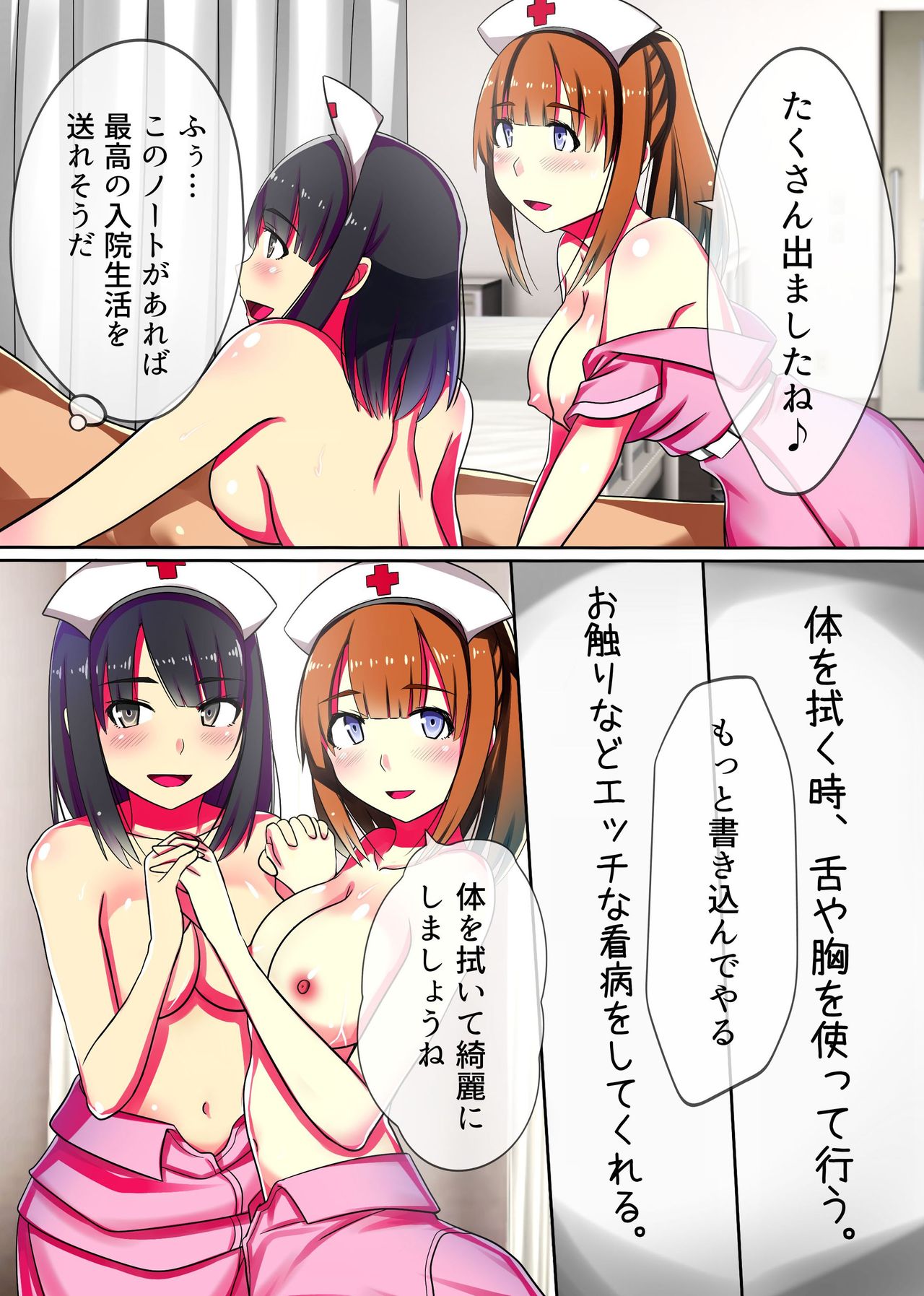 Oisha Gokko〜Joushiki Henkan de Kanja mo Nurse mo、Joi mo Joushiki mo Jizai ni Control