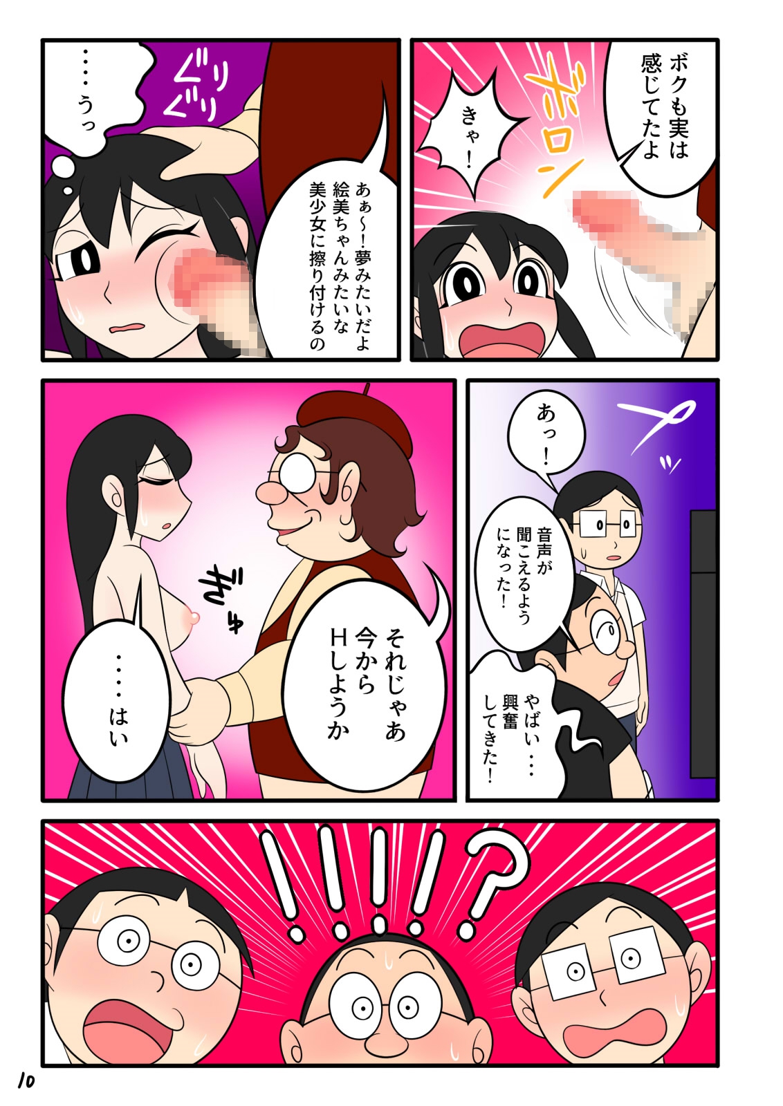 横坊マンガ王子さん