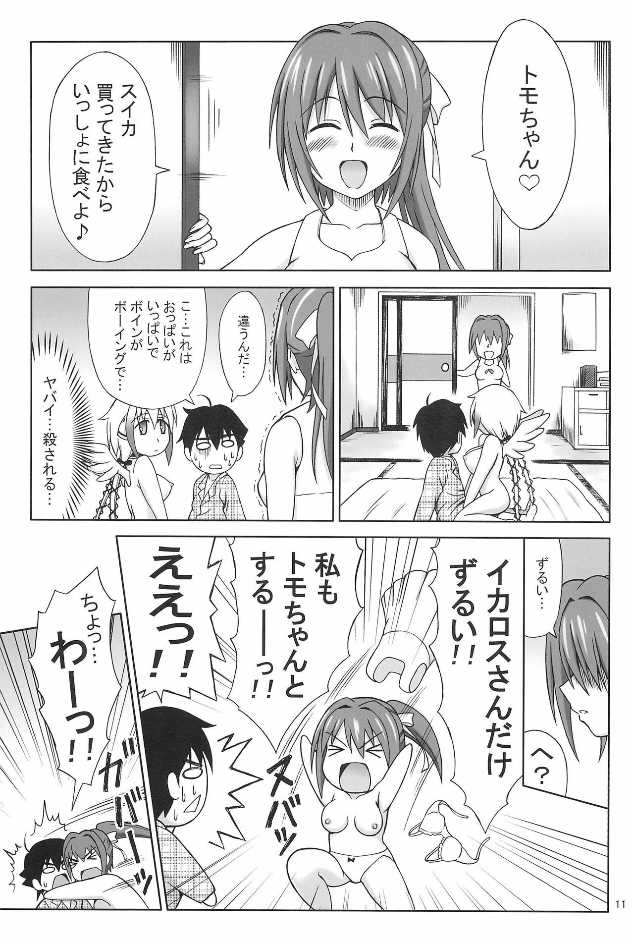 キョクメンオッパイダブル