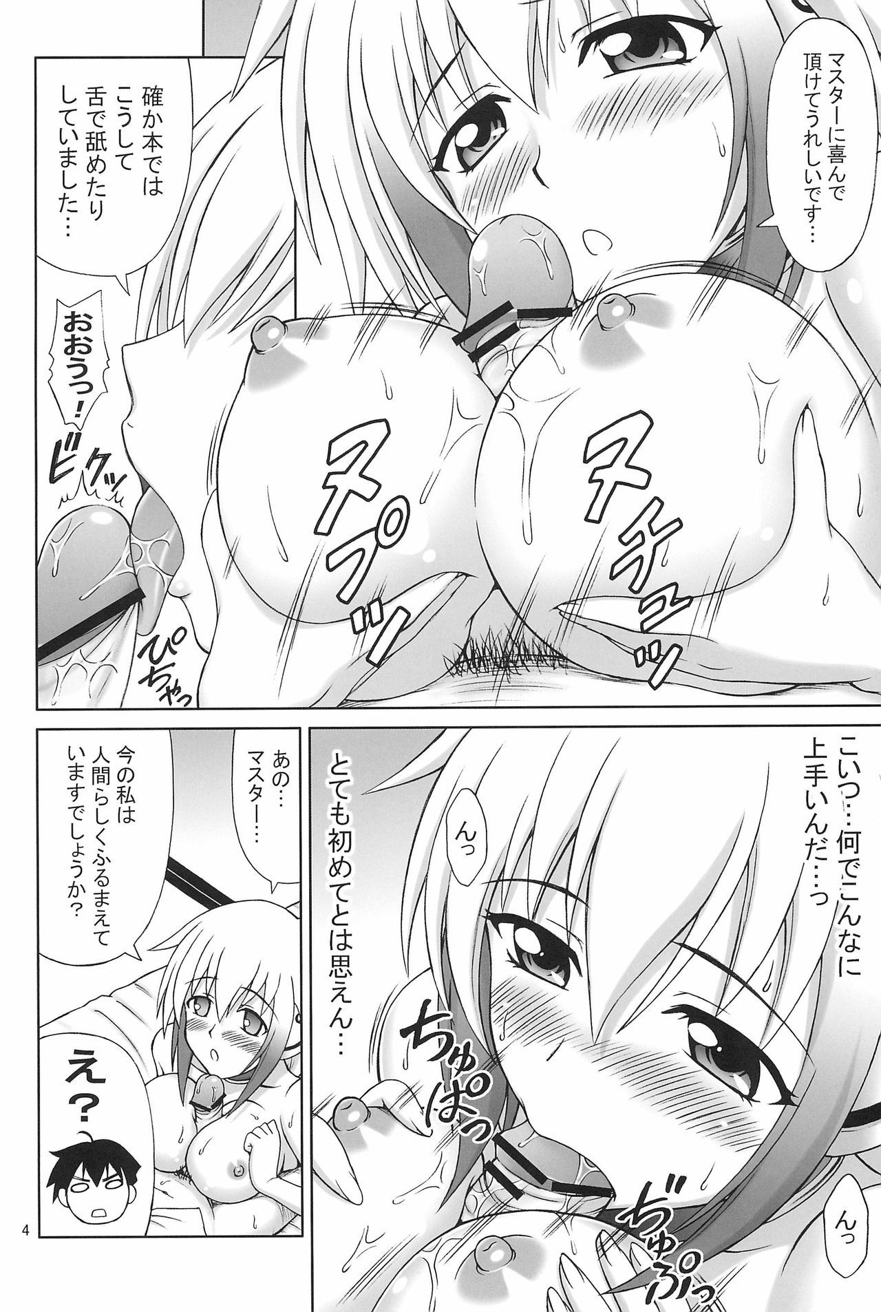 キョクメンオッパイダブル