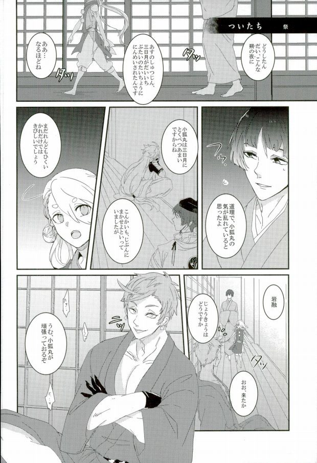 三条蘭草子