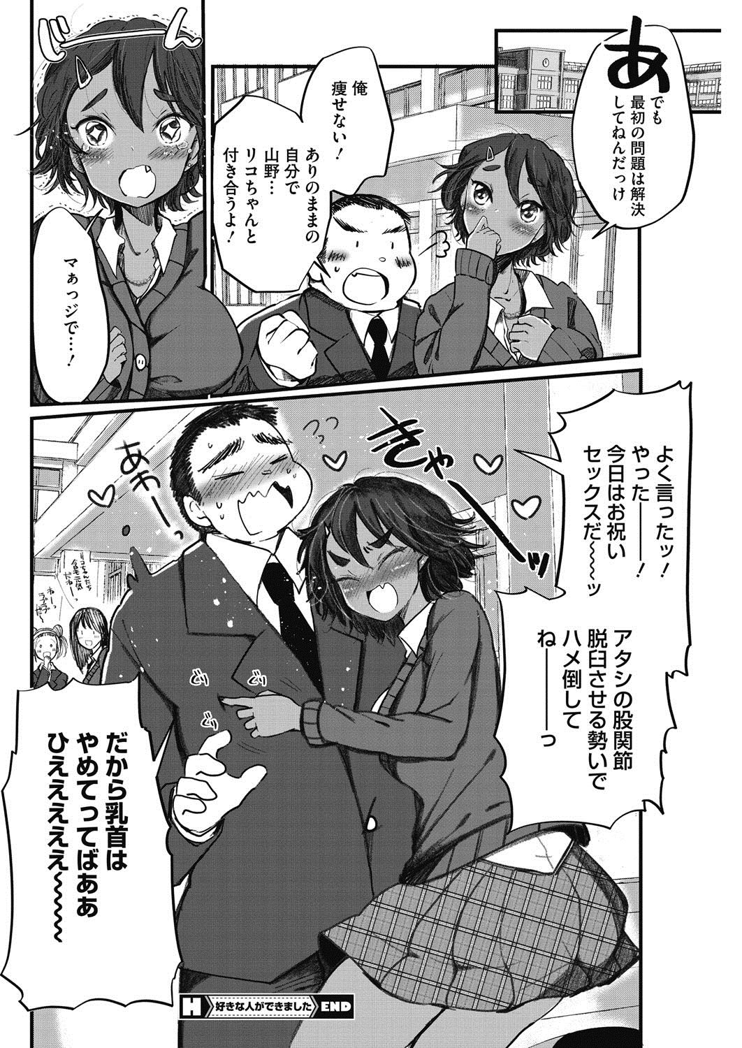 コミックホットミルク2017-02
