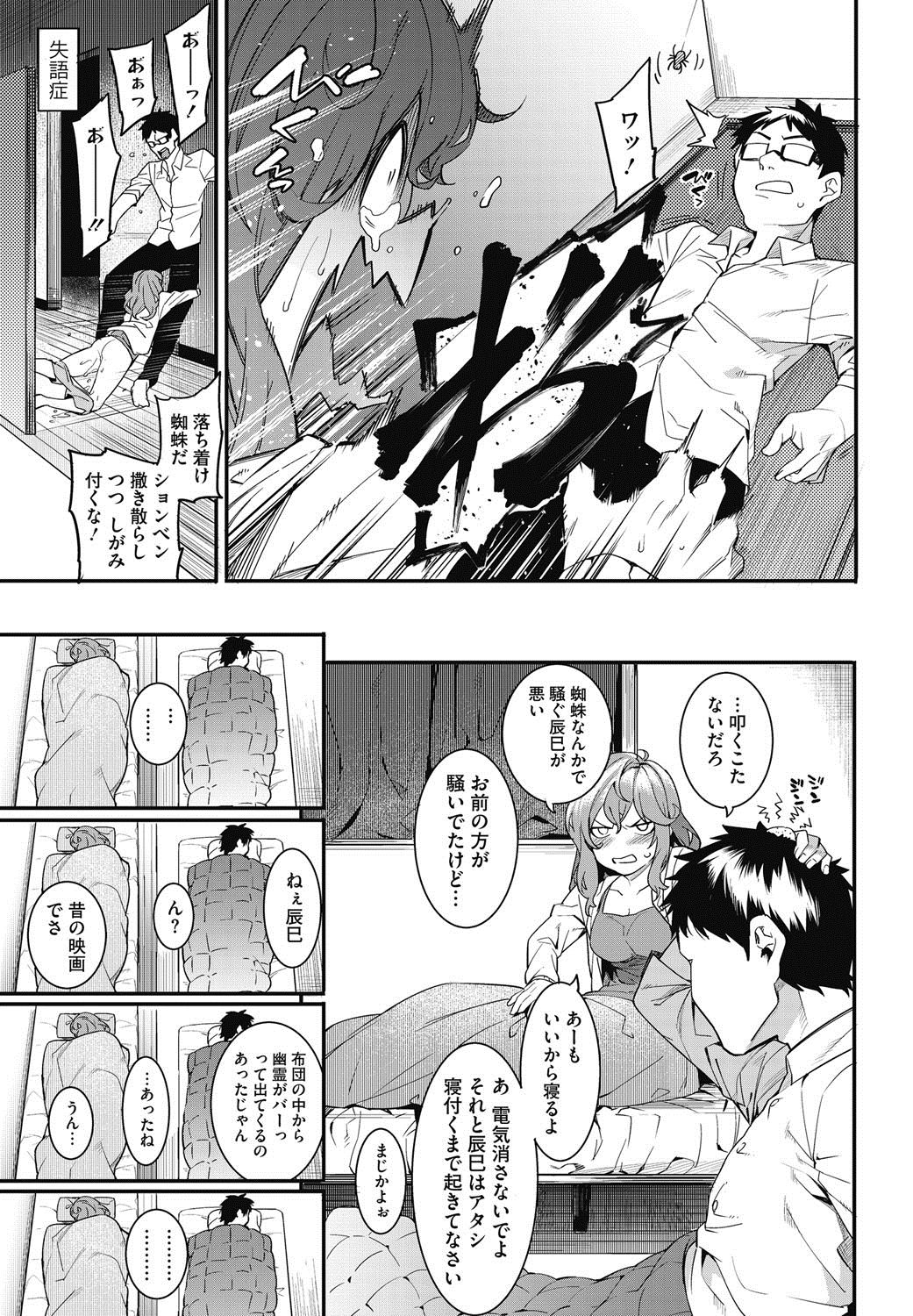 コミックホットミルク2017-02